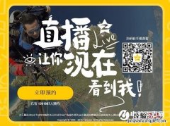 QQ空间直播怎么预约？QQ空间直播预约方法