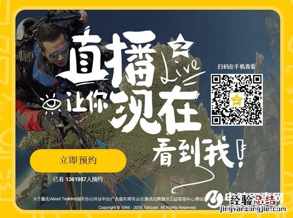 QQ空间直播怎么预约?QQ空间直播预约方法