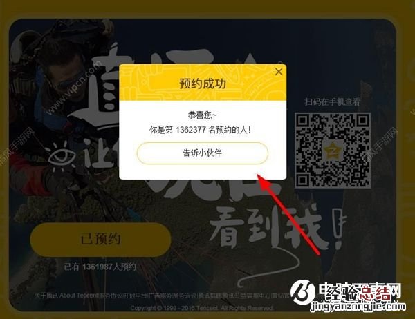 QQ空间直播怎么预约?QQ空间直播预约方法