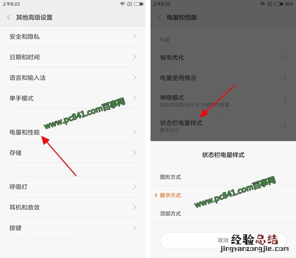 小米Max电量百分比怎么设置 小米Max电池百分比显示教程