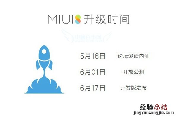 MIUI8怎么升级 5种MIUI 8升级教程 推送/卡刷/线刷升级攻略