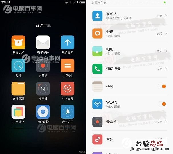 MIUI8怎么升级 5种MIUI 8升级教程 推送/卡刷/线刷升级攻略
