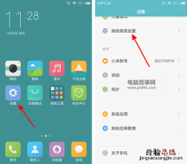 小米Max恢复出厂设置在哪 小米Max恢复出厂设置教程