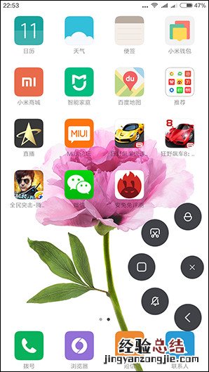 MIUI 8悬浮球怎么开启 MIUI 8悬浮球怎么用?