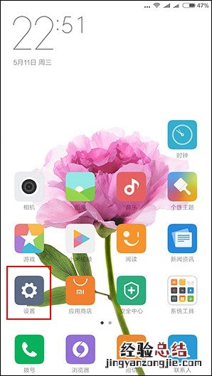 MIUI 8悬浮球怎么开启 MIUI 8悬浮球怎么用?