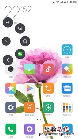 MIUI 8悬浮球怎么开启 MIUI 8悬浮球怎么用?