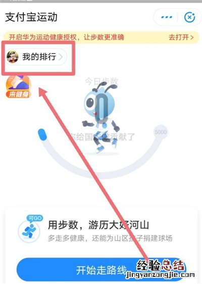 支付宝怎么查询朋友历史步数
