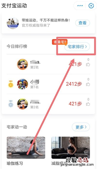 支付宝怎么查询朋友历史步数