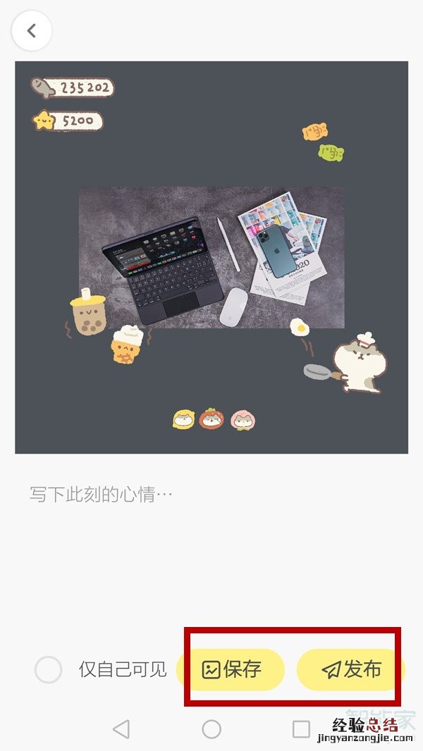 黄油相机怎么自制模板