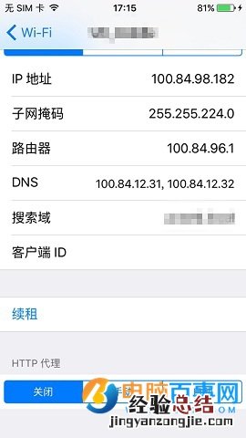 iPhone不越狱屏蔽优酷腾讯视频广告方法
