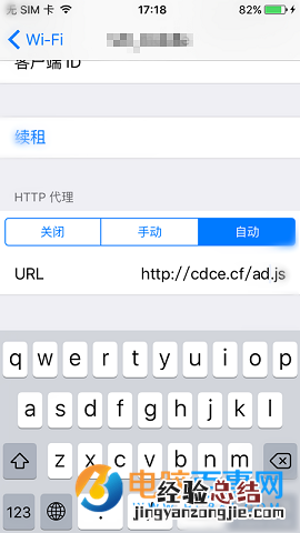 iPhone不越狱屏蔽优酷腾讯视频广告方法