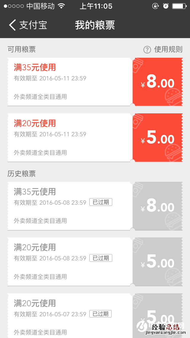 支付宝怎么领取口碑外卖教程