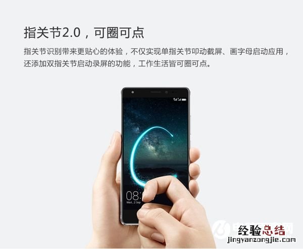 荣耀V8怎么截图 详细的荣耀V8截屏方法