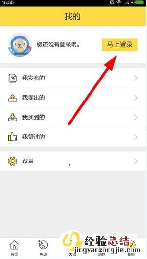 闲鱼怎么绑定支付宝 闲鱼绑定支付宝方法