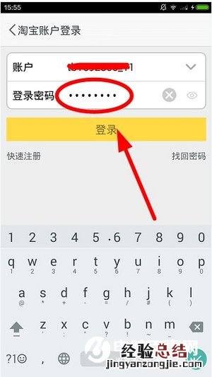 闲鱼怎么绑定支付宝 闲鱼绑定支付宝方法