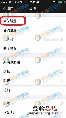 支付宝默认付款方式怎么设置 支付宝扣款顺序设置教程