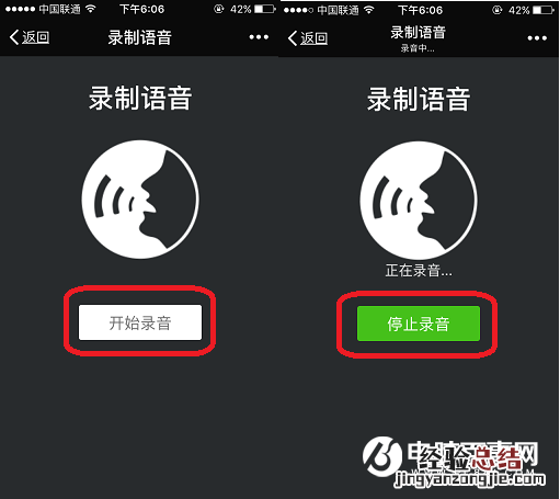 微信朋友圈语音怎么发 微信朋友圈发语音图文教程