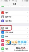 iPhone怎么设置按钮形状 iPhone按钮形状设置教程