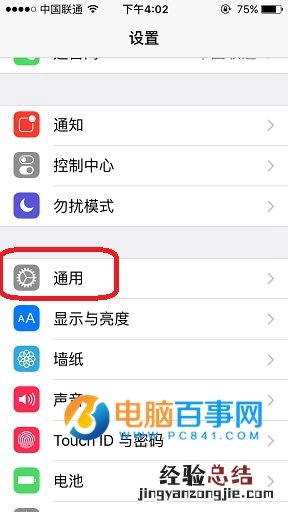 iPhone怎么设置按钮形状 iPhone按钮形状设置教程