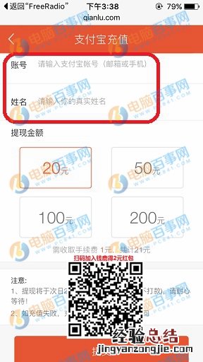 钱鹿怎么提现 钱鹿提现到支付宝教程