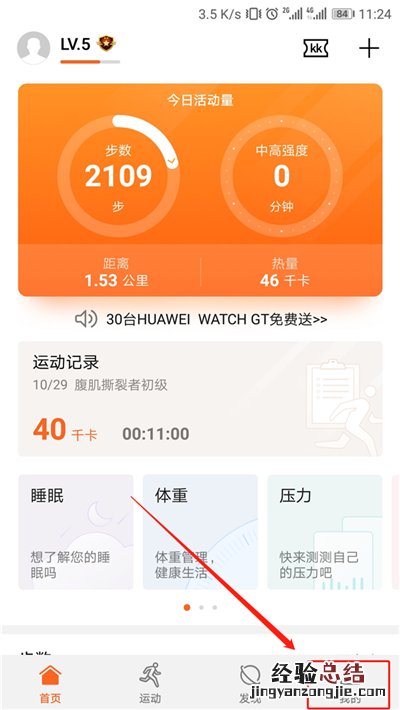华为手表怎么连接vivo手机