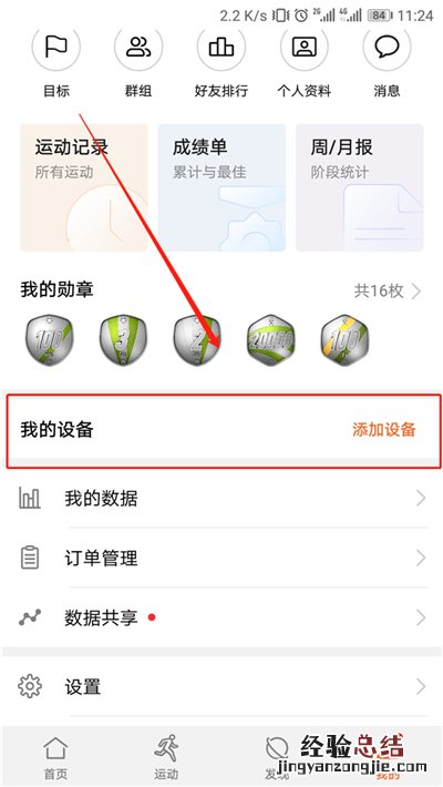 华为手表怎么连接vivo手机