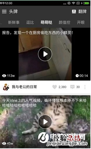头牌怎么玩 头牌app玩法介绍