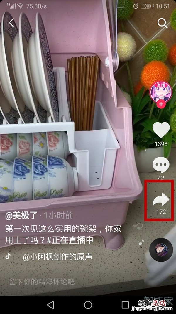 怎样取消抖音收藏的视频