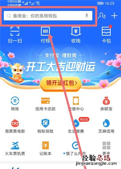 支付宝电子学生证在哪