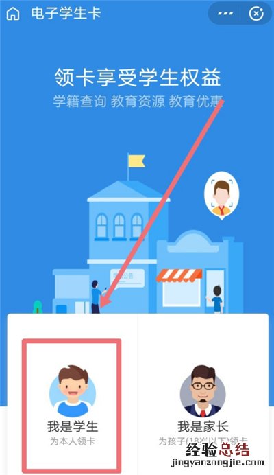 支付宝电子学生证在哪