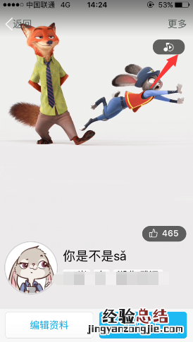 手机QQ名片个性音乐怎么自动播放 QQ名片个性音乐自动播放方法