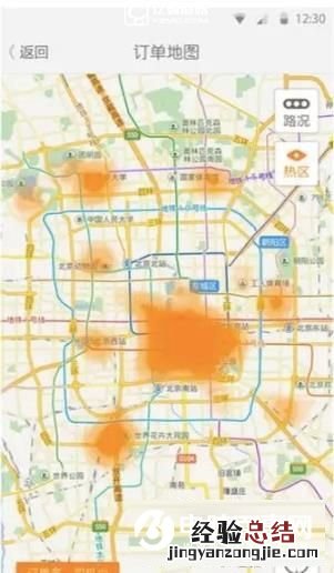 滴滴快车订单地图什么意思 滴滴快车订单地图怎么用