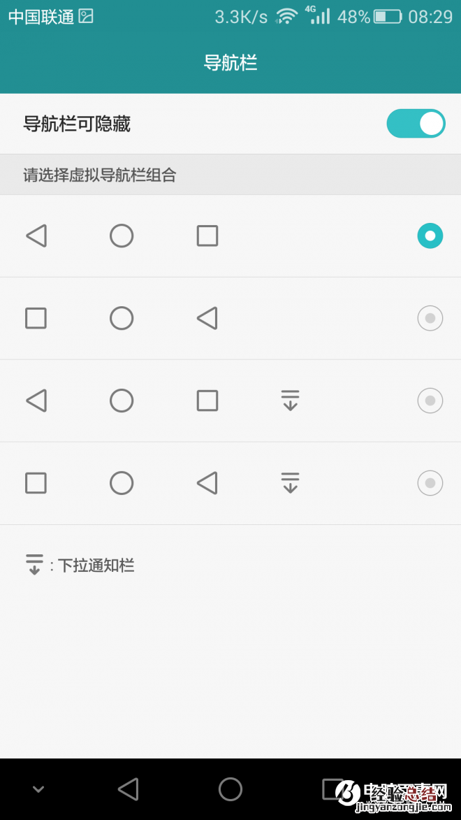 荣耀5X的八个实用技巧