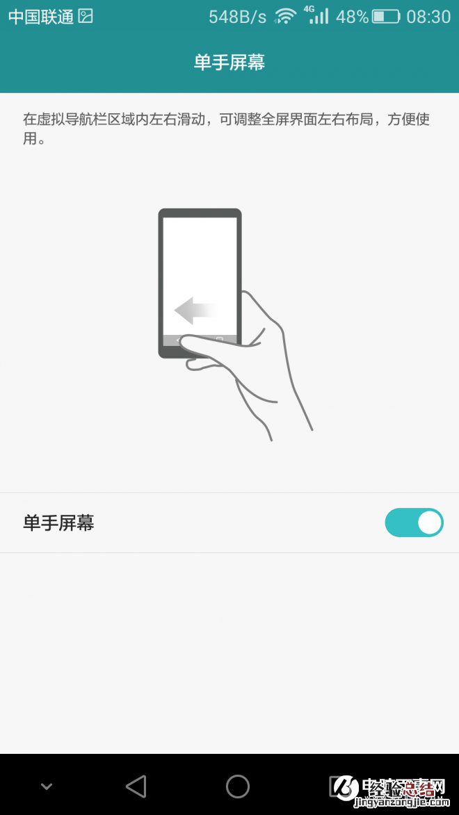荣耀5X的八个实用技巧