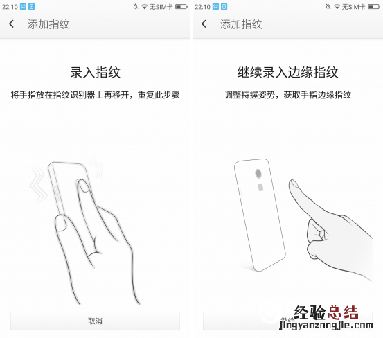 360手机N4指纹识别怎么设置 360手机N4指纹识别设置教程