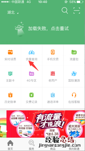 优酷流量包怎么查询余额 联通优酷定向流量包查询方法
