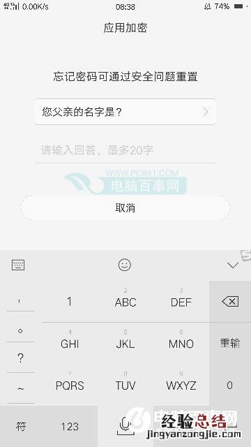OPPO R9程序加密怎么用?OPPO R9应用加密教程