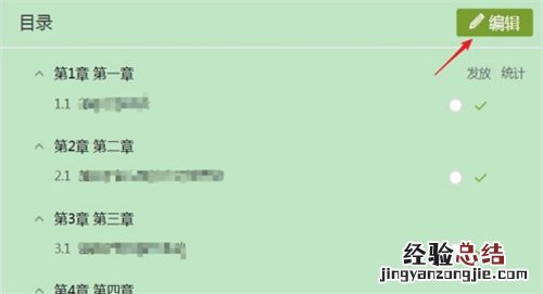 学习通怎么上传文件