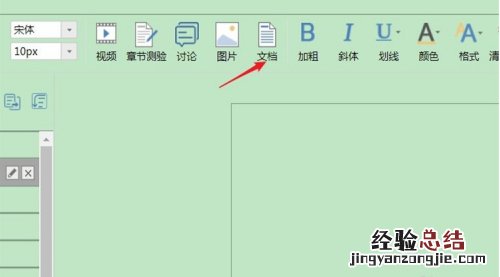 学习通怎么上传文件
