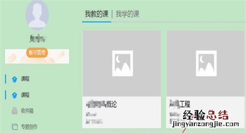 学习通怎么上传文件