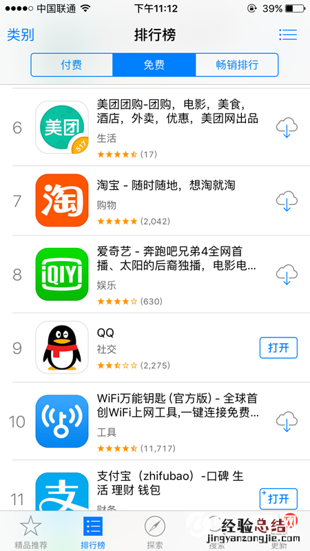 苹果App Store搜索匹配混乱怎么办?附解决办法