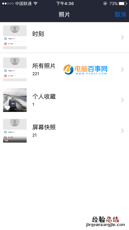 电e宝头像怎么设置 电e宝更换头像教程