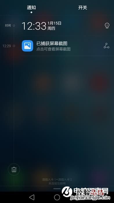 华为G9青春版怎么截图 2种华为G9青春版截屏方法