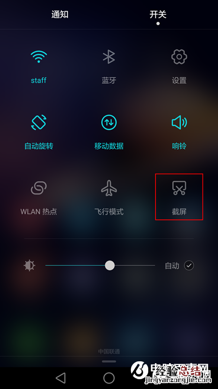 华为G9青春版怎么截图 2种华为G9青春版截屏方法