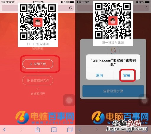 钱咖怎么下载 钱咖下载图文教程