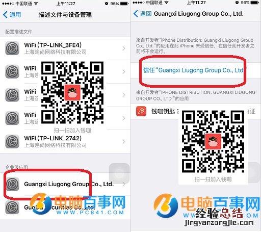 钱咖怎么下载 钱咖下载图文教程