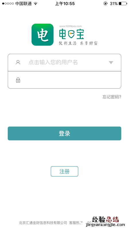 电e宝怎么注册 电e宝注册方法