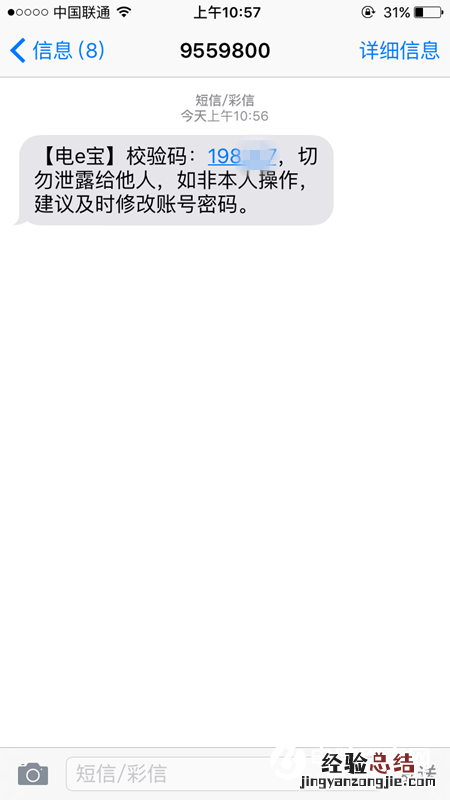 电e宝怎么注册 电e宝注册方法