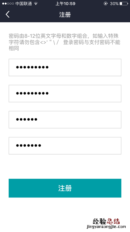 电e宝怎么注册 电e宝注册方法