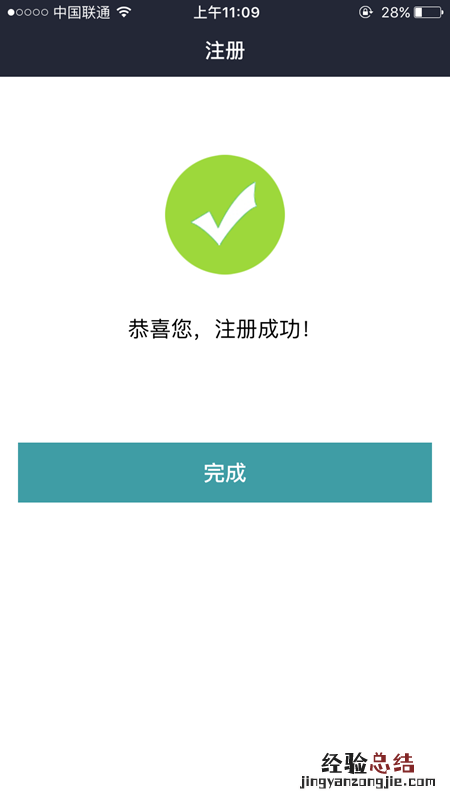 电e宝怎么注册 电e宝注册方法